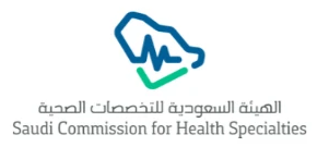 الهيئة السعودية للتخصصات الصحية